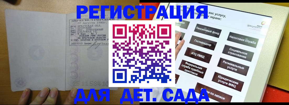 временная регистрация законно в Саратовской области