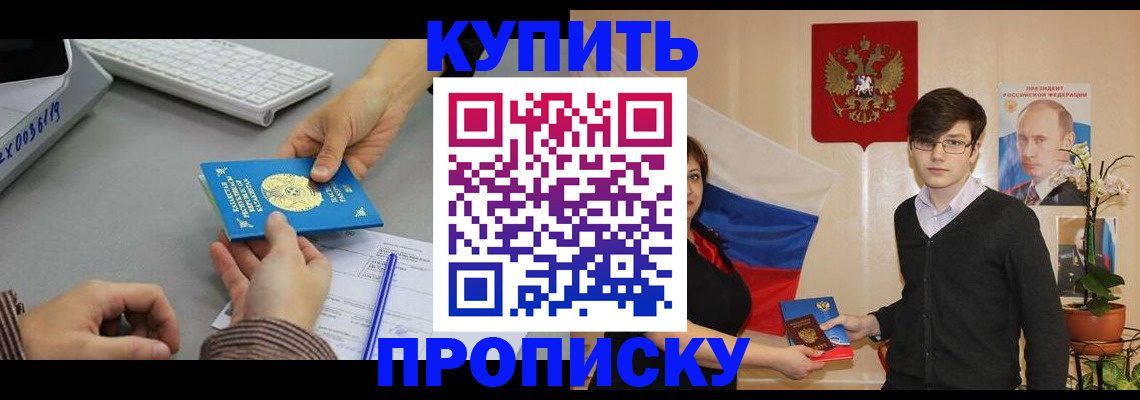 временная регистрация собственник в Саратовской области