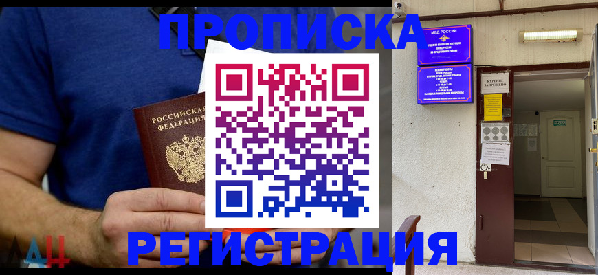 прописка поиск в Саратовской области