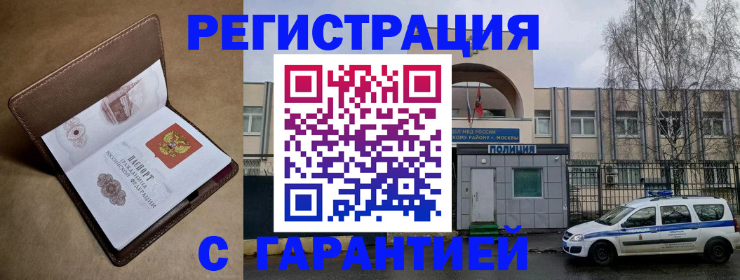 временная регистрация в Саратовской области